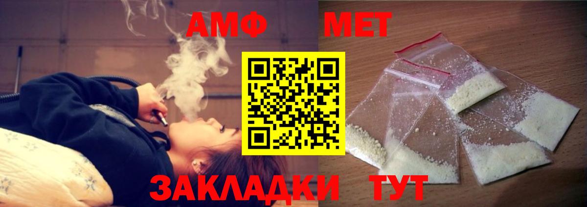 Великие Луки  Амфетамин Розовый  Амфетамин  Вход с VPN  АМФЕТАМИН 