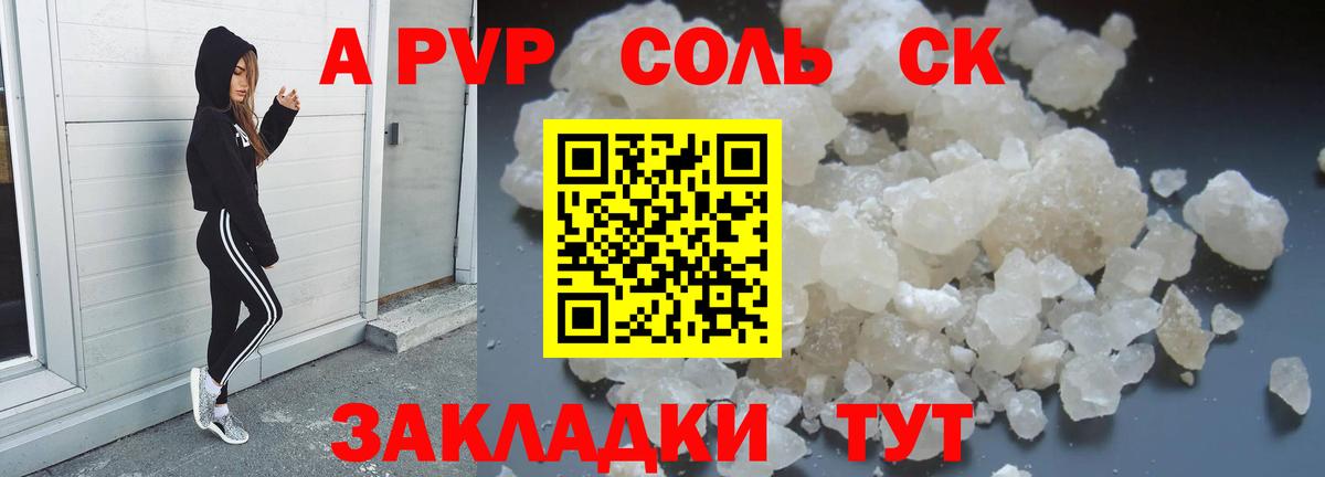 Альфа ПВП мука  A PVP  где можно купить наркотик  Альфа ПВП мука  Великие Луки  Alpha-PVP кристаллы  Вход с VPN 