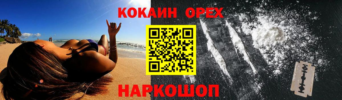 COCAIN 98% Великие Луки
