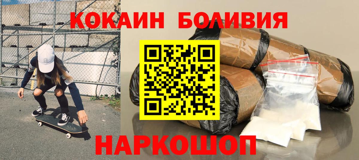 Кокаин 98%  Вход с VPN  Великие Луки  Cocaine Колумбийский 