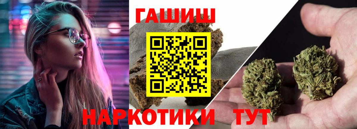 ГАШИШ гашик  Вход с VPN  Великие Луки  Гашиш  Гашиш VHQ 