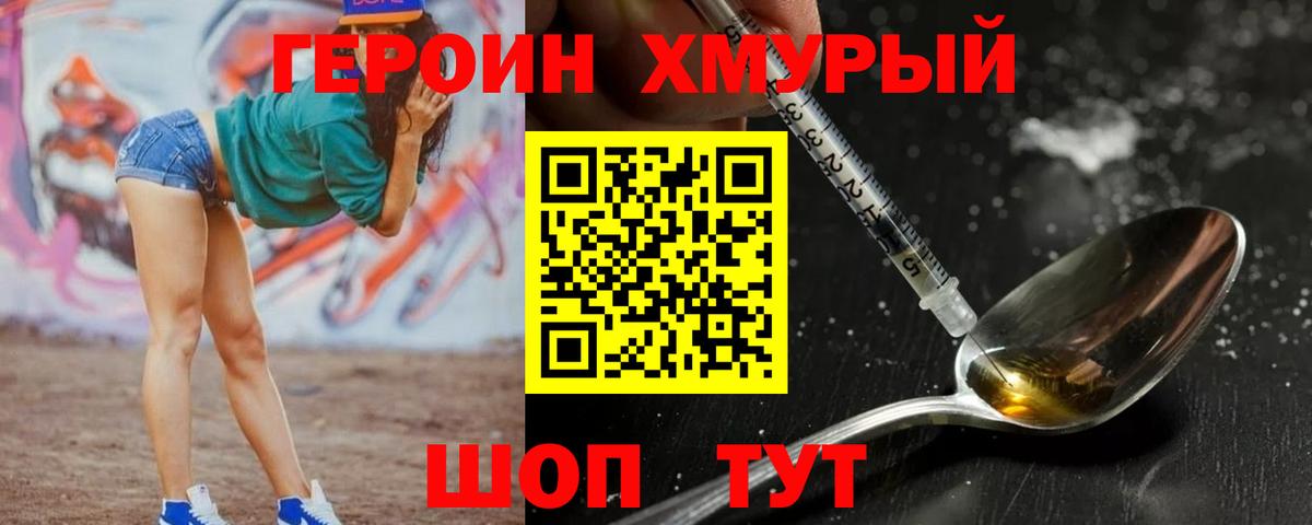 Великие Луки  ГЕРОИН афганец  Вход с VPN 