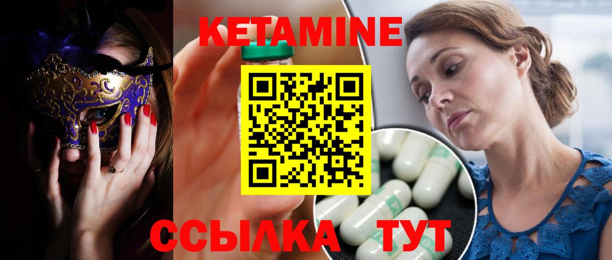 КЕТАМИН VHQ Великие Луки