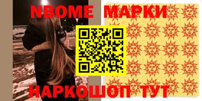 марки lsd Можайск