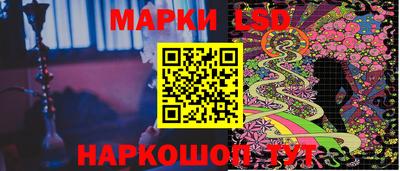 марки lsd Можайск