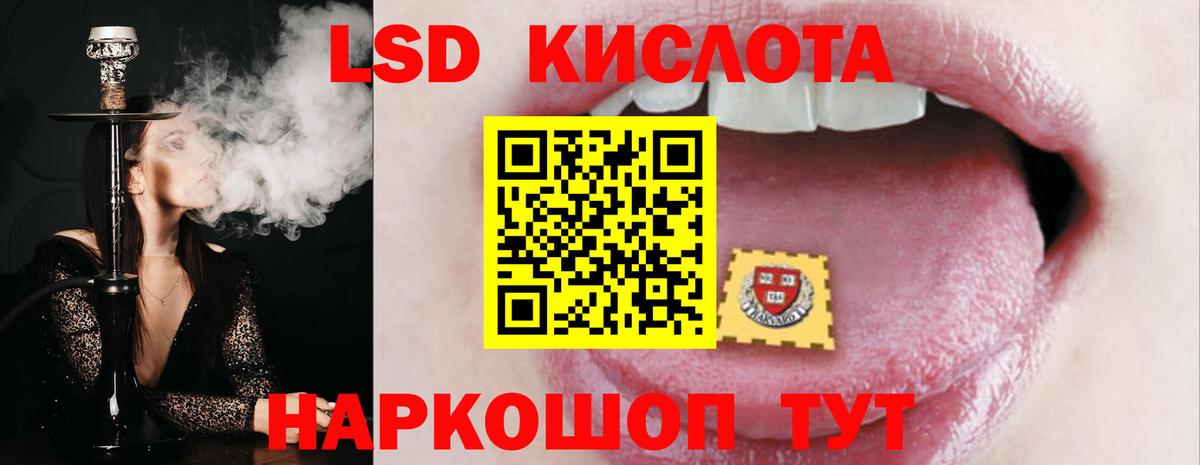 Великие Луки  LSD-25 экстази кислота  Вход с VPN 