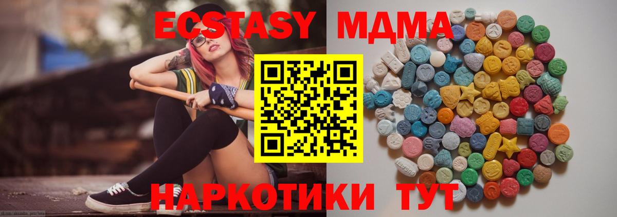 MDMA crystal Великие Луки