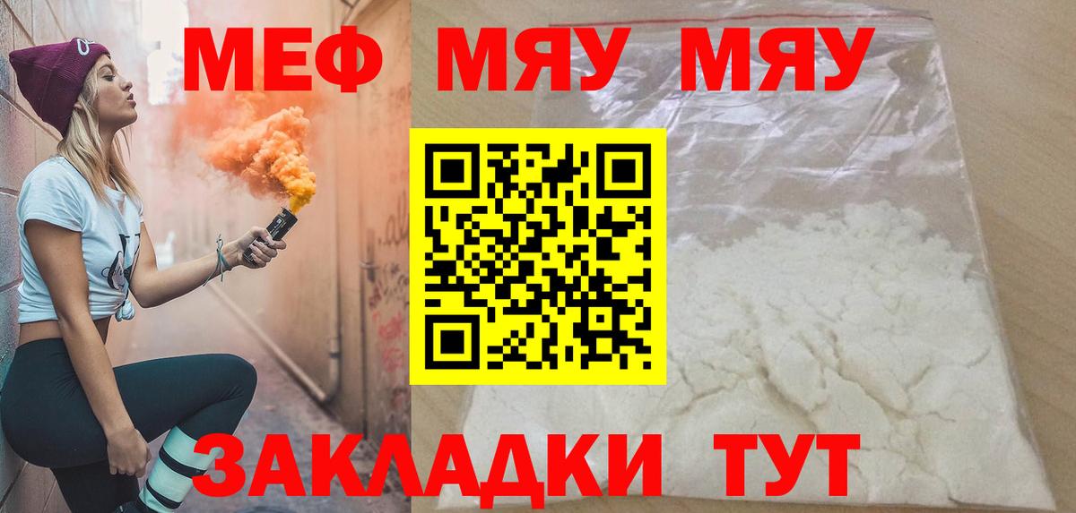 Меф mephedrone  Вход с VPN  МЕФ  МЕФ  Мефедрон 4 MMC  Великие Луки 