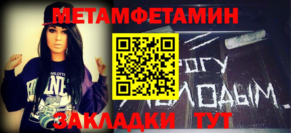 Метамфетамин пудра Великие Луки