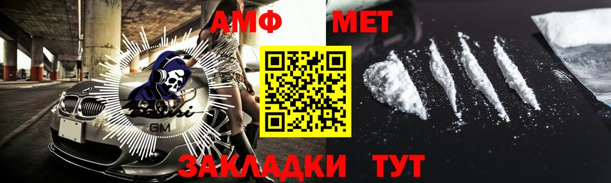 Метамфетамин  МЕТАМФЕТАМИН мет  Вход с VPN  Великие Луки 