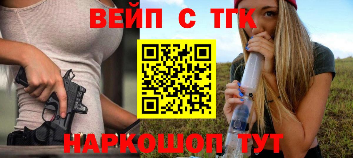 ТГК гашишное масло Великие Луки