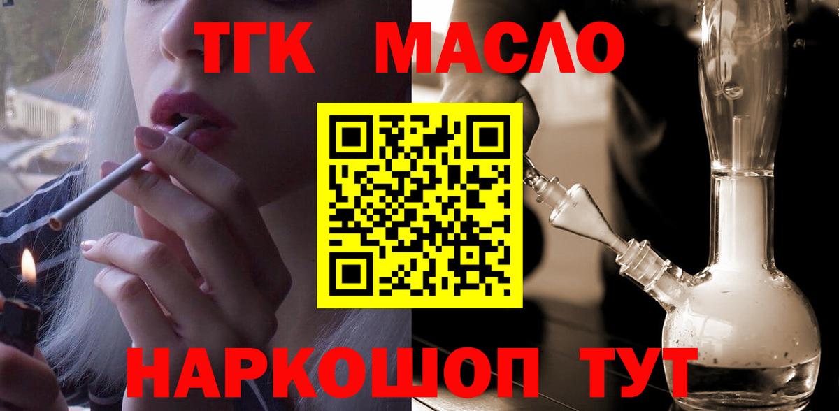 Великие Луки  ТГК концентрат  Вход с VPN 